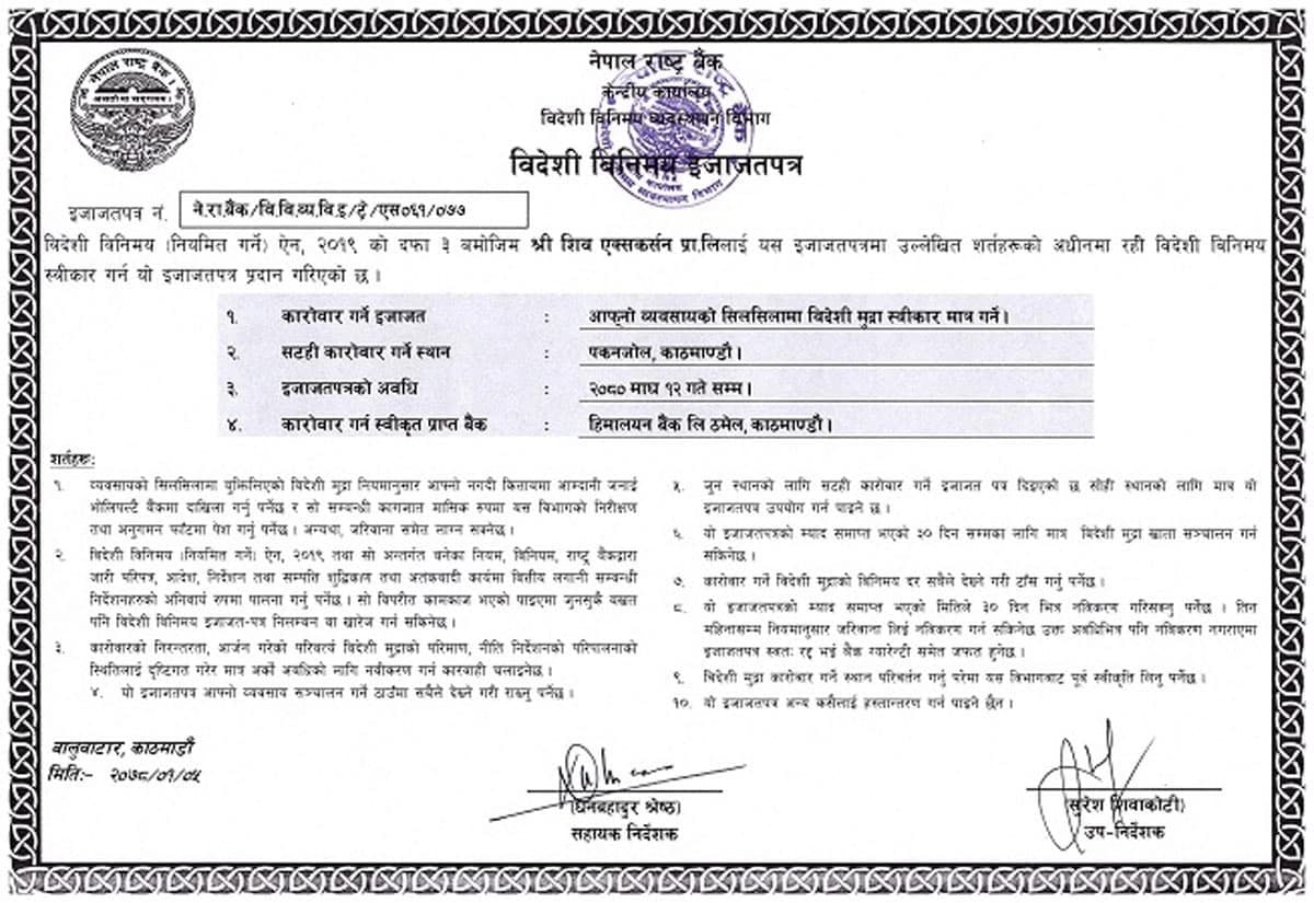 Legal Documents