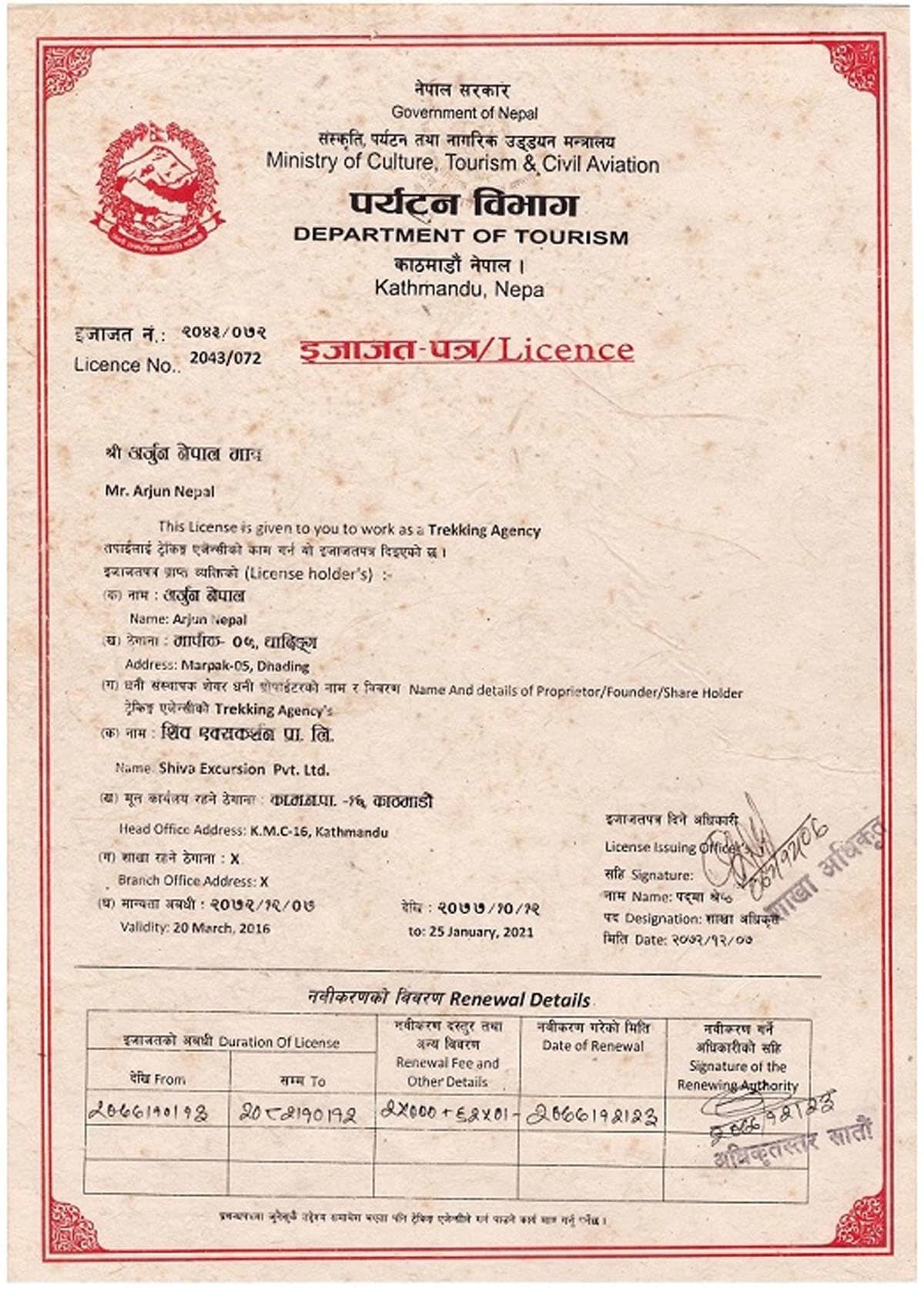 Legal Documents
