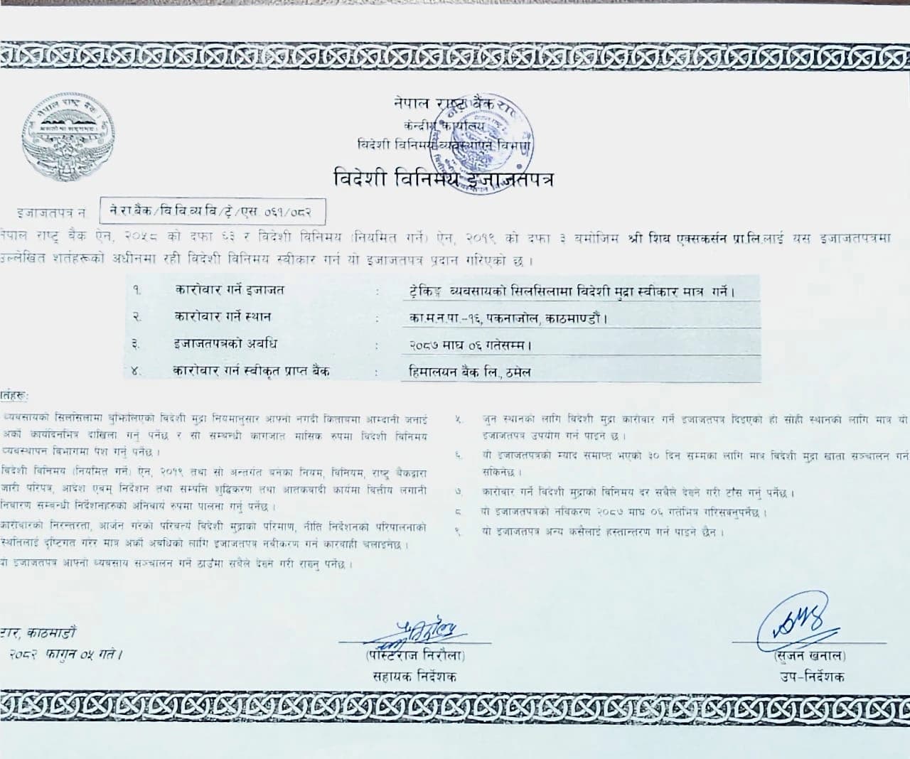 Legal Documents